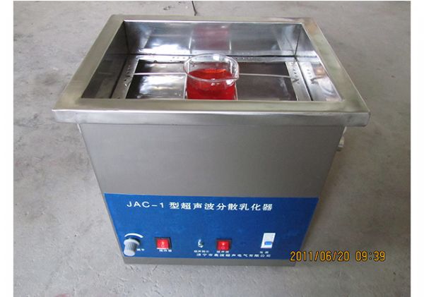 超聲波提取、萃取 、分散